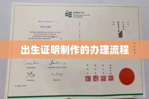 广饶出生证明制作的办理流程